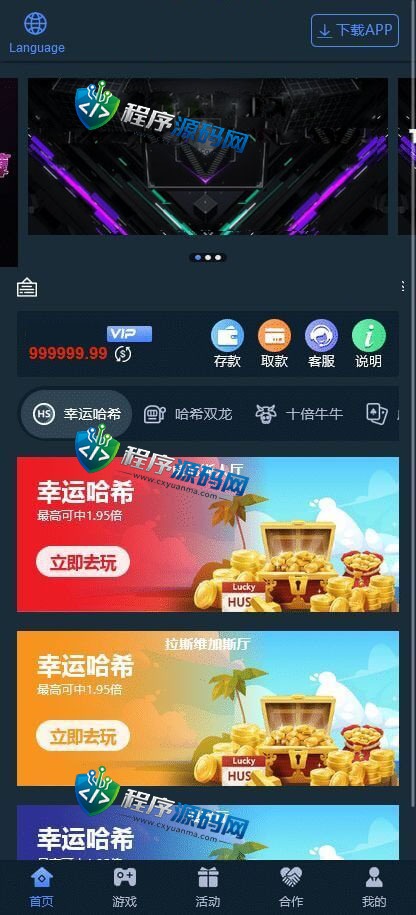 U8娱乐哈希平台源码/四种哈希彩票玩法/无限代/USDT/TRX场/五国语言/带原生APP