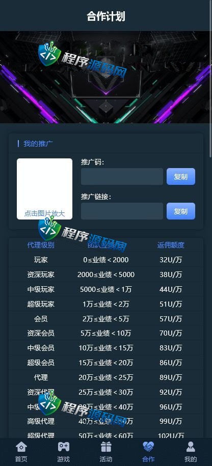 U8娱乐哈希平台源码/四种哈希彩票玩法/无限代/USDT/TRX场/五国语言/带原生APP