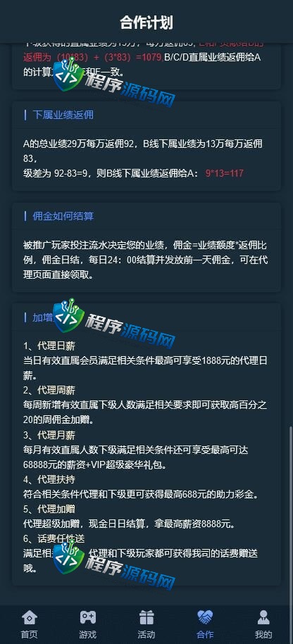 U8娱乐哈希平台源码/四种哈希彩票玩法/无限代/USDT/TRX场/五国语言/带原生APP