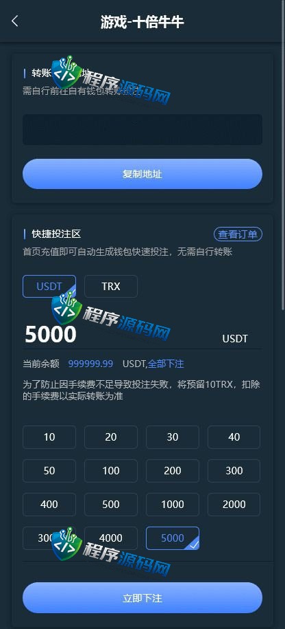 U8娱乐哈希平台源码/四种哈希彩票玩法/无限代/USDT/TRX场/五国语言/带原生APP