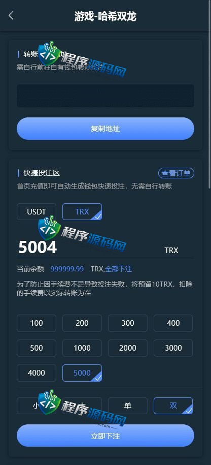 U8娱乐哈希平台源码/四种哈希彩票玩法/无限代/USDT/TRX场/五国语言/带原生APP