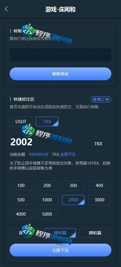 U8娱乐哈希平台源码/四种哈希彩票玩法/无限代/USDT/TRX场/五国语言/带原生APP