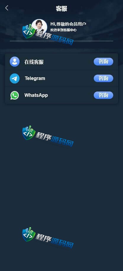 U8娱乐哈希平台源码/四种哈希彩票玩法/无限代/USDT/TRX场/五国语言/带原生APP