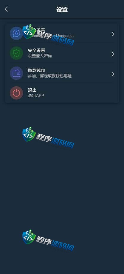 U8娱乐哈希平台源码/四种哈希彩票玩法/无限代/USDT/TRX场/五国语言/带原生APP