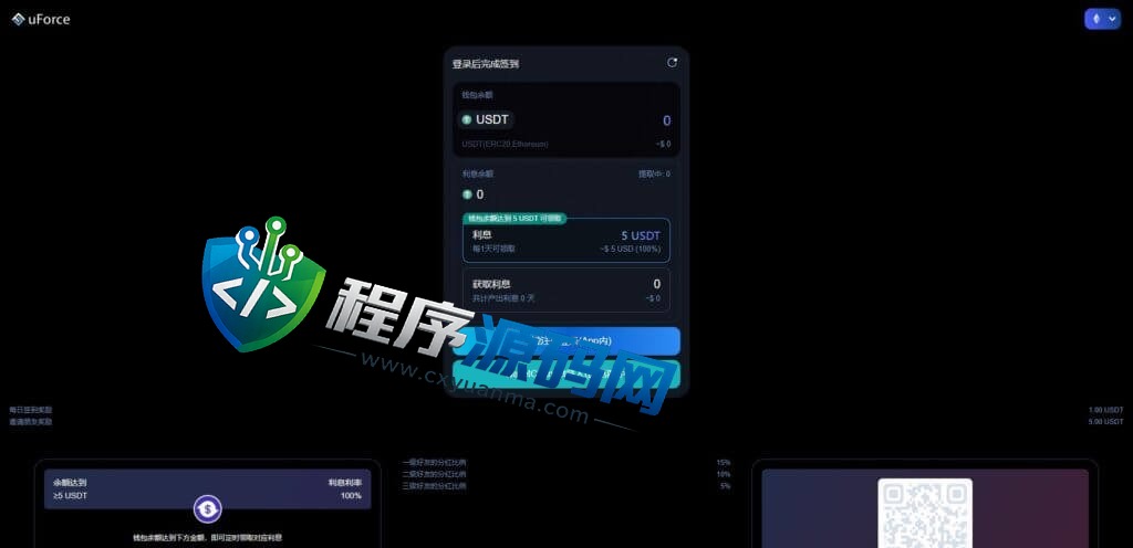 uForce多语言usdt质押盗U源码/usdt质押挖矿/usdt授权盗U系统