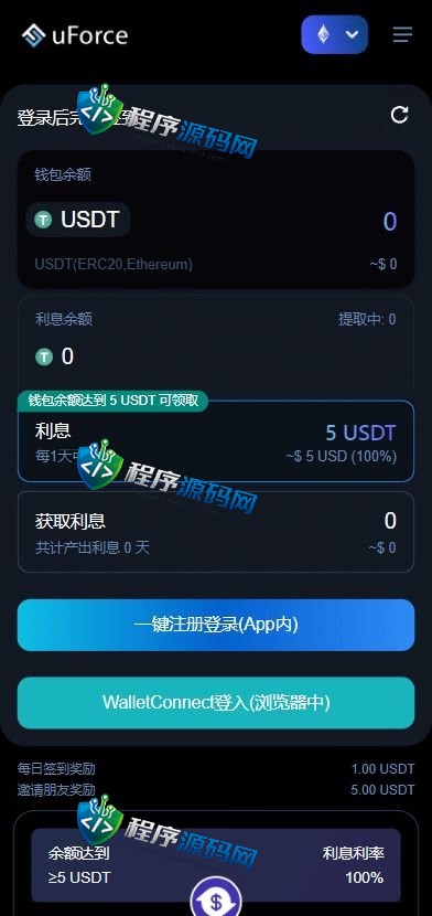 uForce多语言usdt质押盗U源码/usdt质押挖矿/usdt授权盗U系统