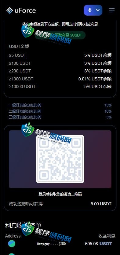 uForce多语言usdt质押盗U源码/usdt质押挖矿/usdt授权盗U系统