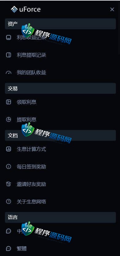 uForce多语言usdt质押盗U源码/usdt质押挖矿/usdt授权盗U系统