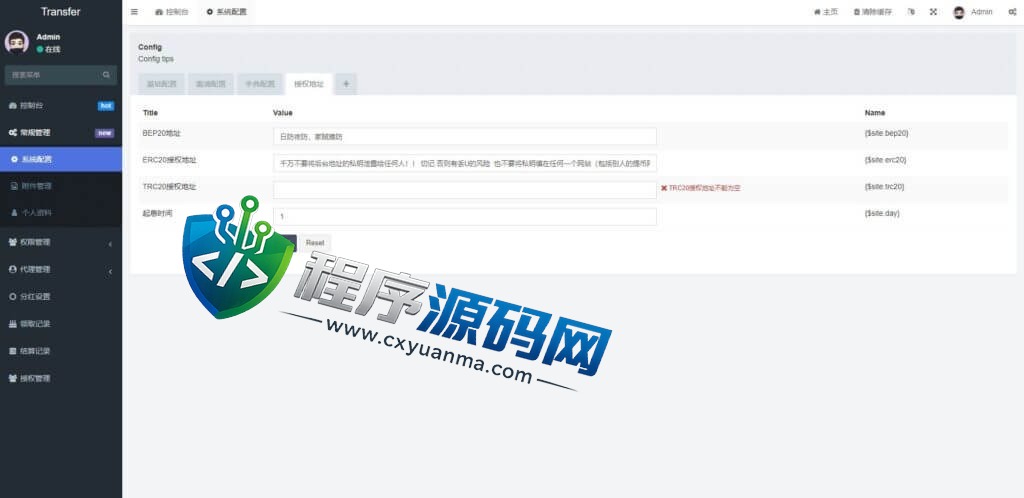uForce多语言usdt质押盗U源码/usdt质押挖矿/usdt授权盗U系统