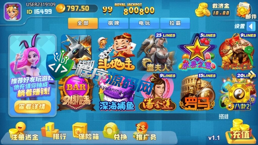 优米娱乐棋牌源码/五套UI/119款子游戏/十国语言/棋牌拉霸电玩城游戏/可对接虚拟币USDT充值/带控