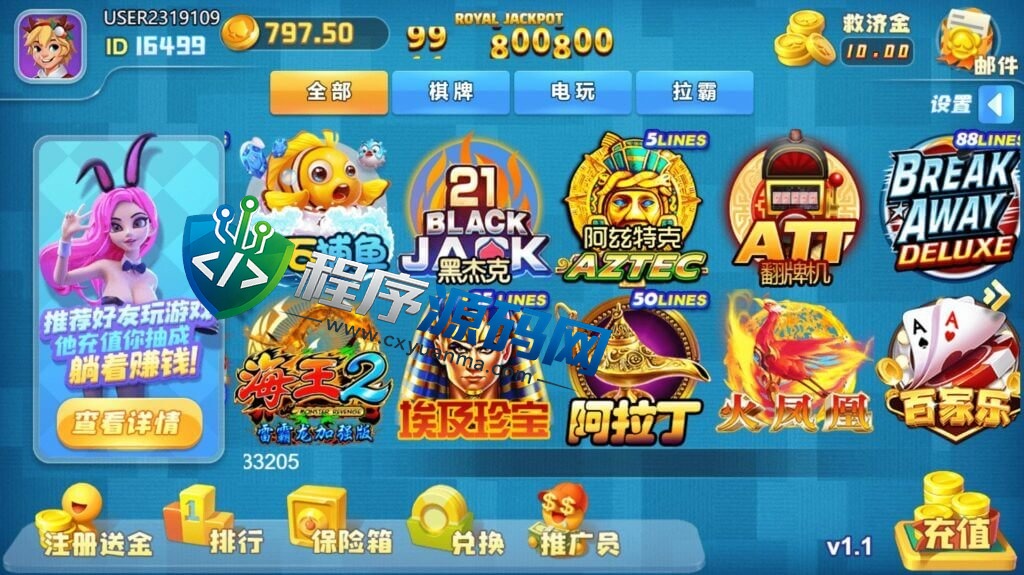 优米娱乐棋牌源码/五套UI/119款子游戏/十国语言/棋牌拉霸电玩城游戏/可对接虚拟币USDT充值/带控
