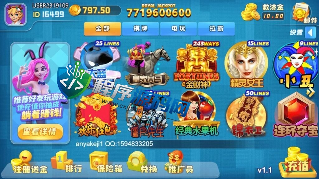 优米娱乐棋牌源码/五套UI/119款子游戏/十国语言/棋牌拉霸电玩城游戏/可对接虚拟币USDT充值/带控