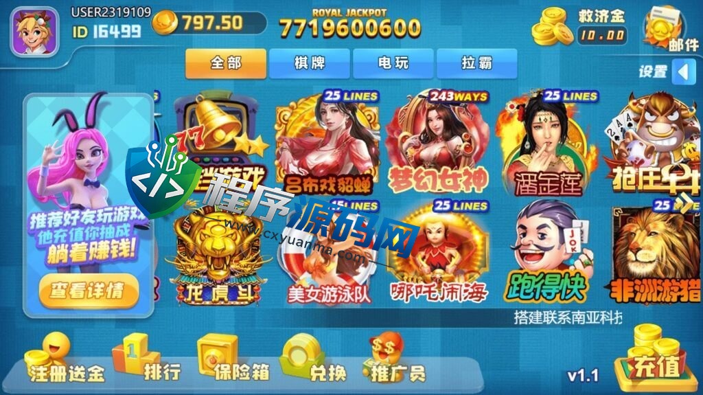 优米娱乐棋牌源码/五套UI/119款子游戏/十国语言/棋牌拉霸电玩城游戏/可对接虚拟币USDT充值/带控