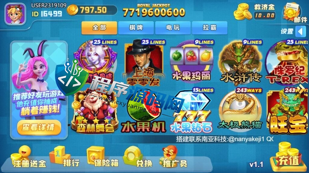 优米娱乐棋牌源码/五套UI/119款子游戏/十国语言/棋牌拉霸电玩城游戏/可对接虚拟币USDT充值/带控
