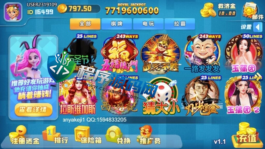 优米娱乐棋牌源码/五套UI/119款子游戏/十国语言/棋牌拉霸电玩城游戏/可对接虚拟币USDT充值/带控