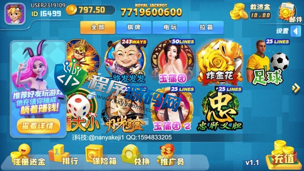 优米娱乐棋牌源码/五套UI/119款子游戏/十国语言/棋牌拉霸电玩城游戏/可对接虚拟币USDT充值/带控
