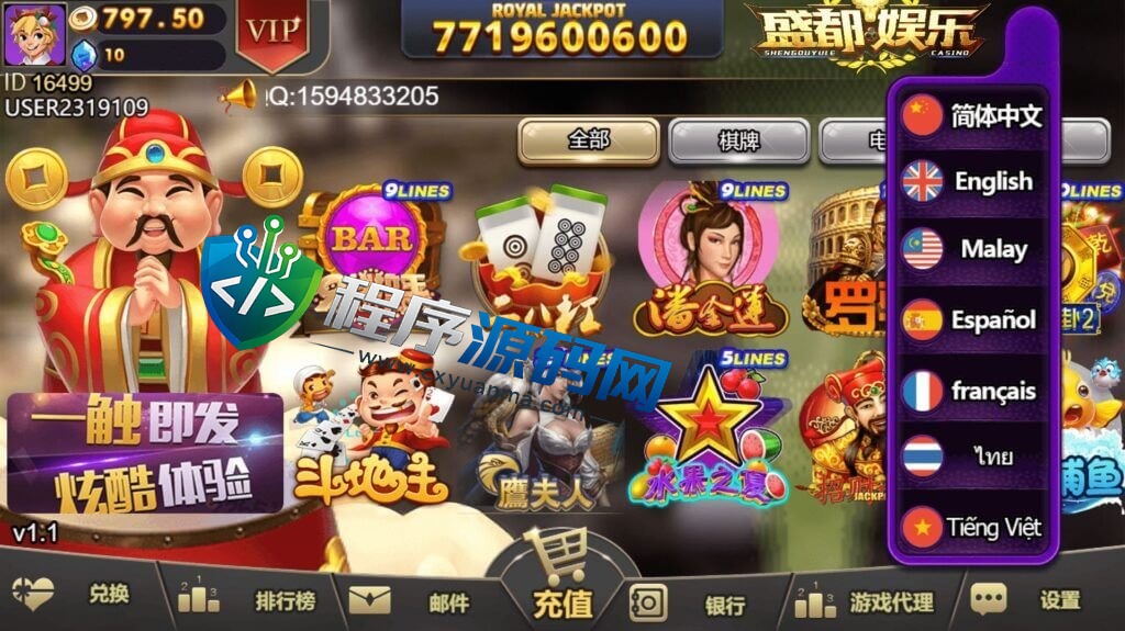 优米娱乐棋牌源码/五套UI/119款子游戏/十国语言/棋牌拉霸电玩城游戏/可对接虚拟币USDT充值/带控