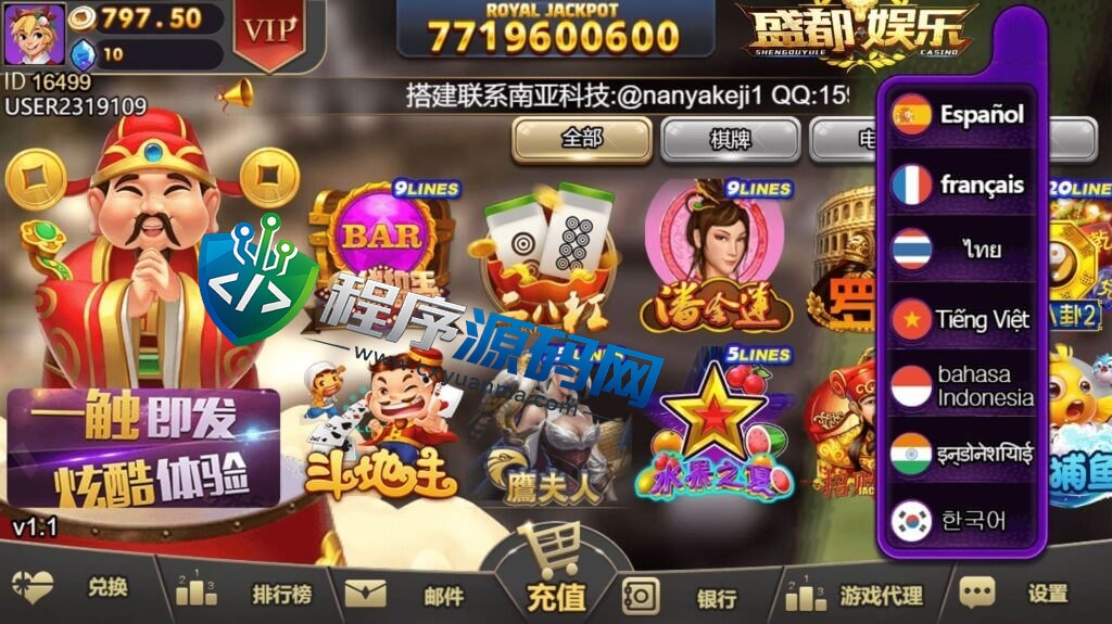优米娱乐棋牌源码/五套UI/119款子游戏/十国语言/棋牌拉霸电玩城游戏/可对接虚拟币USDT充值/带控