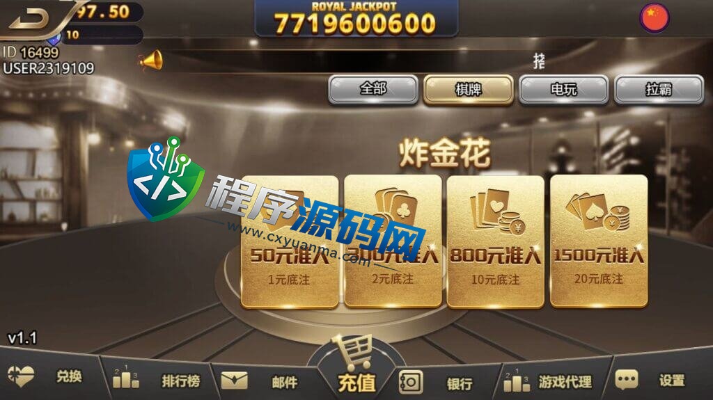 优米娱乐棋牌源码/五套UI/119款子游戏/十国语言/棋牌拉霸电玩城游戏/可对接虚拟币USDT充值/带控