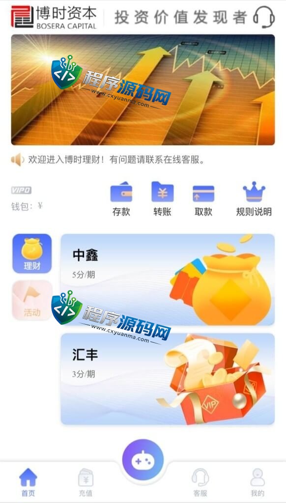 最新改版UI理财源码幸运28程序带采集/pc28源码/小米理财源码