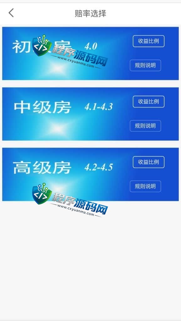 最新改版UI理财源码幸运28程序带采集/pc28源码/小米理财源码