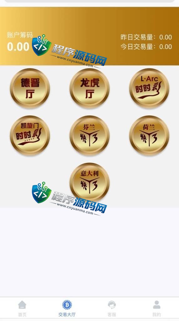 凯旋门平台源码/精品菠菜盘源码/带门槛房间/可控开奖/全新UI