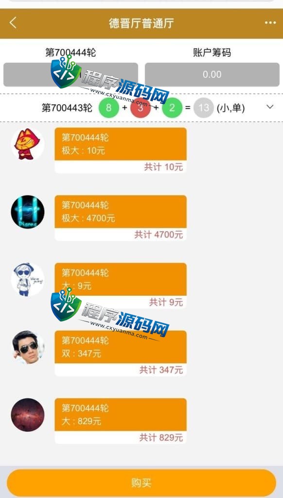 凯旋门平台源码/精品菠菜盘源码/带门槛房间/可控开奖/全新UI
