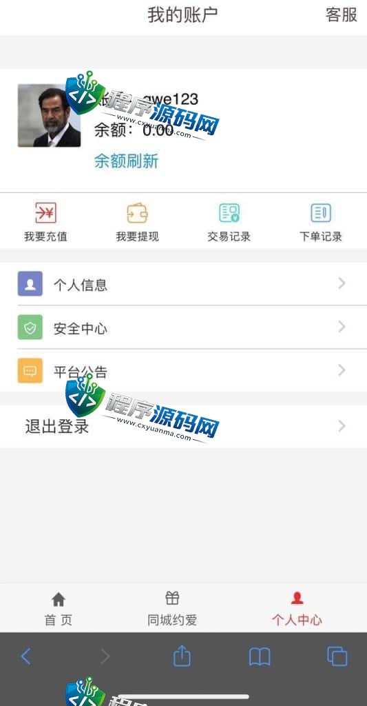 白色ui黄播任务盘源码/包网的样式/可控开奖/搭配通讯台子/空降同城任务源码