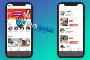 白色ui黄播任务盘源码/包网的样式/可控开奖/搭配通讯台子/空降同城任务源码