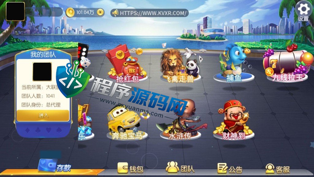 五游金币大联盟棋牌源码/新UI盛兴娱乐/带机器人控制/推广正常/