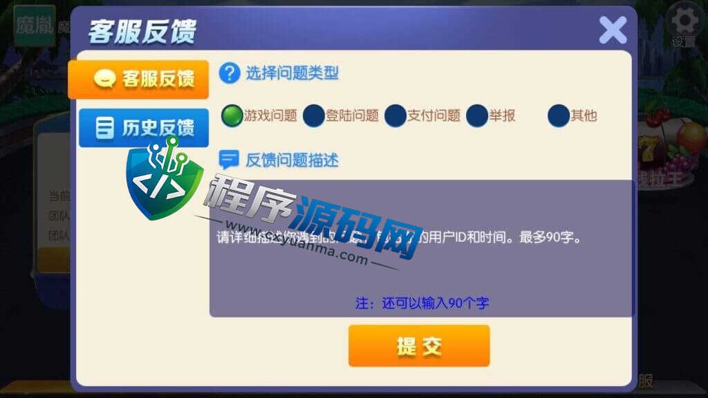 五游金币大联盟棋牌源码/新UI盛兴娱乐/带机器人控制/推广正常/