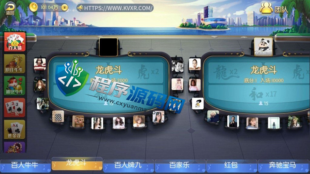 五游金币大联盟棋牌源码/新UI盛兴娱乐/带机器人控制/推广正常/