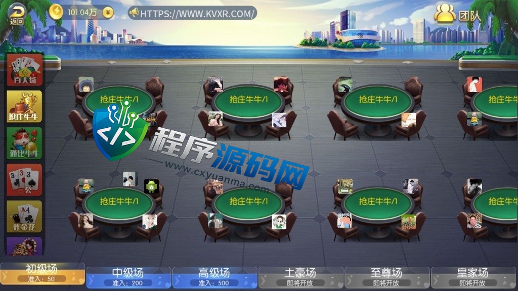 五游金币大联盟棋牌源码/新UI盛兴娱乐/带机器人控制/推广正常/