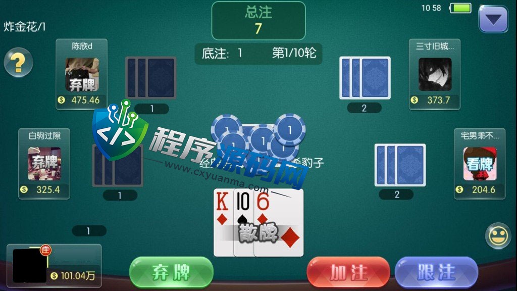 五游金币大联盟棋牌源码/新UI盛兴娱乐/带机器人控制/推广正常/