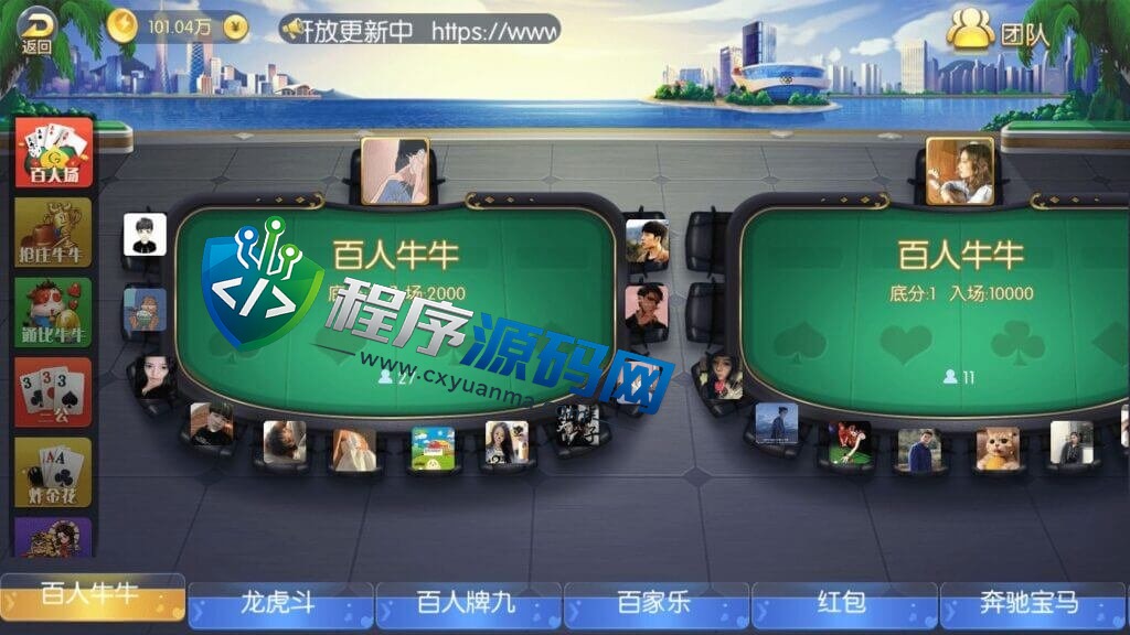 五游金币大联盟棋牌源码/新UI盛兴娱乐/带机器人控制/推广正常/
