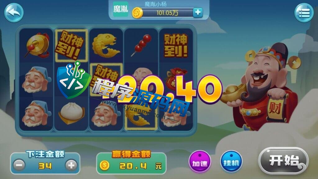 五游金币大联盟棋牌源码/新UI盛兴娱乐/带机器人控制/推广正常/