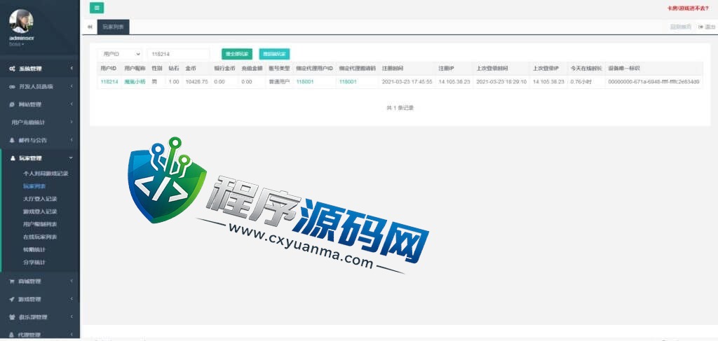 五游金币大联盟棋牌源码/新UI盛兴娱乐/带机器人控制/推广正常/