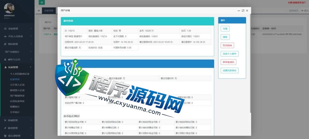 五游金币大联盟棋牌源码/新UI盛兴娱乐/带机器人控制/推广正常/