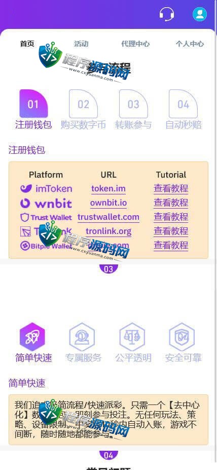 新纪元区块链哈希值竞猜源码/中英文/单双/尾数/大小/三级代理/全新UI
