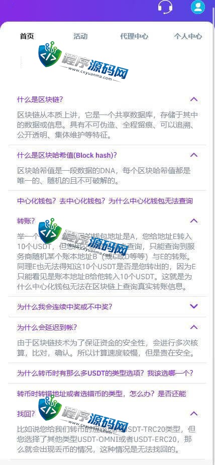 新纪元区块链哈希值竞猜源码/中英文/单双/尾数/大小/三级代理/全新UI