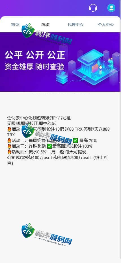 新纪元区块链哈希值竞猜源码/中英文/单双/尾数/大小/三级代理/全新UI