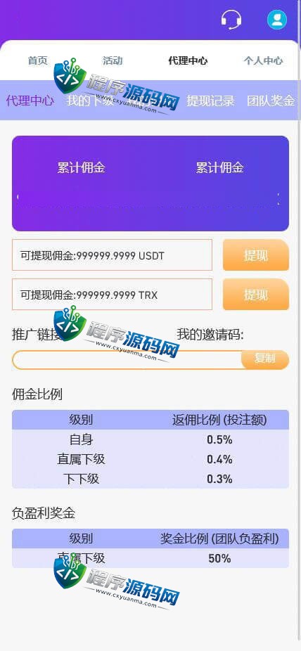 新纪元区块链哈希值竞猜源码/中英文/单双/尾数/大小/三级代理/全新UI