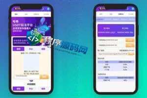 新纪元区块链哈希值竞猜源码/中英文/单双/尾数/大小/三级代理/全新UI