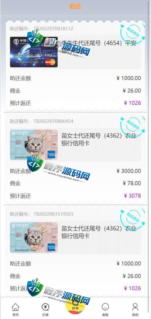 天猫商城刷单源码/新UI二开抢单源码/订单自动匹配系统/订单连单