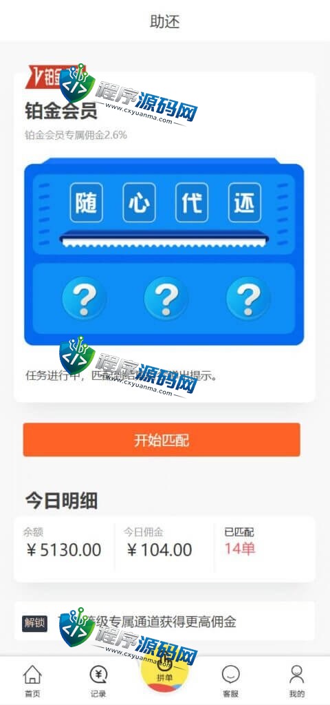 天猫商城刷单源码/新UI二开抢单源码/订单自动匹配系统/订单连单