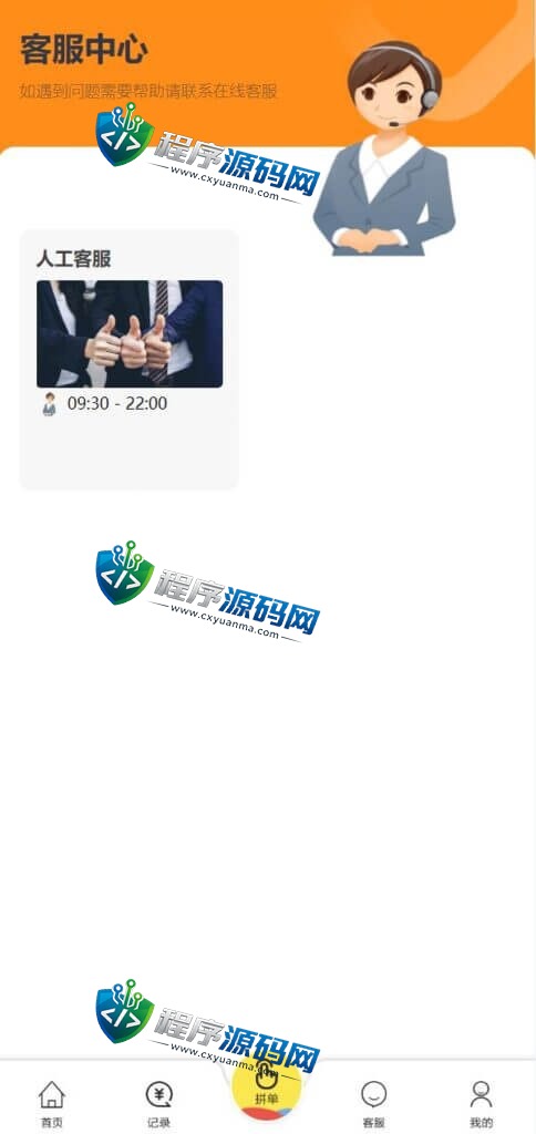天猫商城刷单源码/新UI二开抢单源码/订单自动匹配系统/订单连单