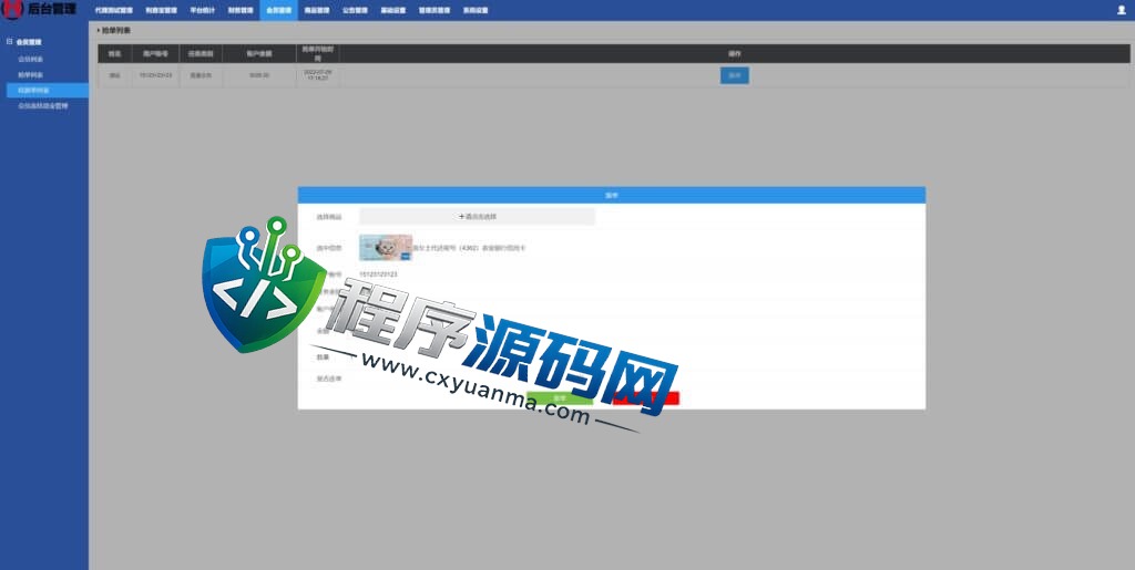 天猫商城刷单源码/新UI二开抢单源码/订单自动匹配系统/订单连单
