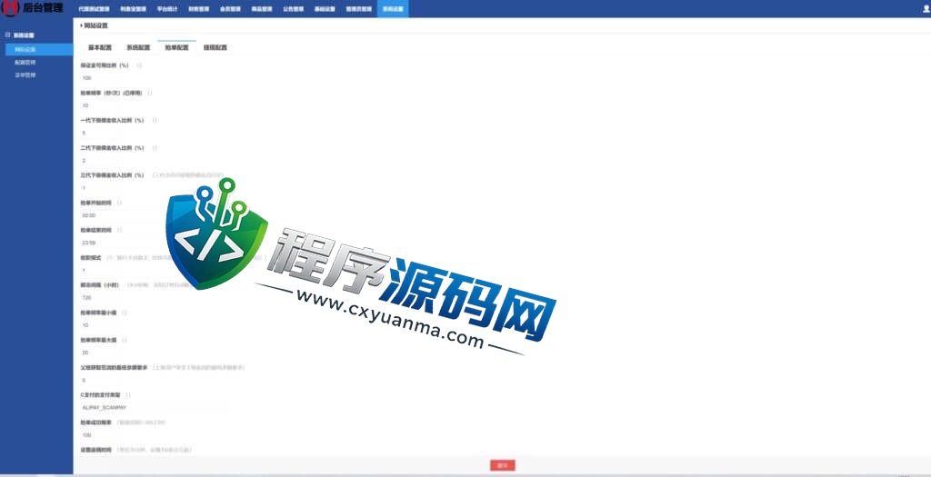 天猫商城刷单源码/新UI二开抢单源码/订单自动匹配系统/订单连单