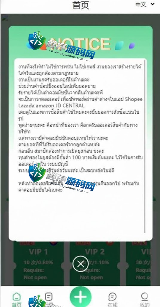 九套UI可切换海外抢单刷单源码/订单自动匹配系统/分组杀/连单控