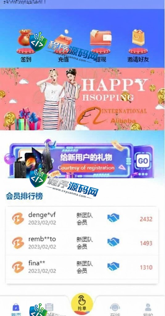 九套UI可切换海外抢单刷单源码/订单自动匹配系统/分组杀/连单控